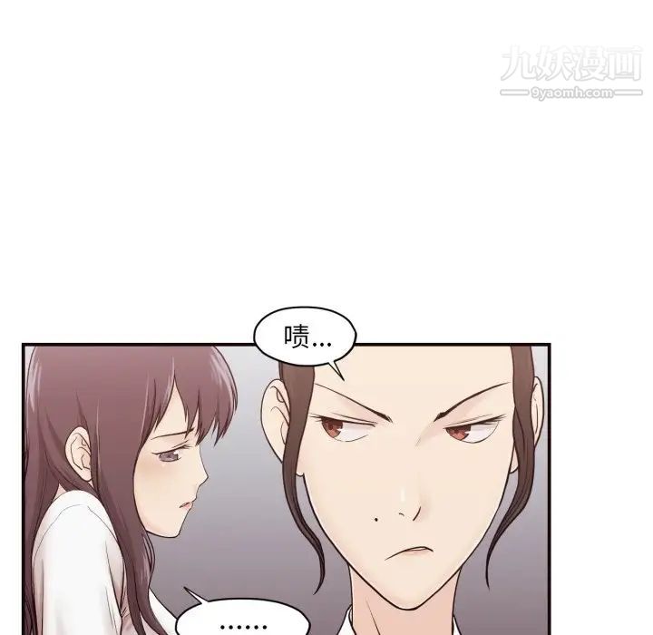 《拜托!放过我吧!》漫画 第3话