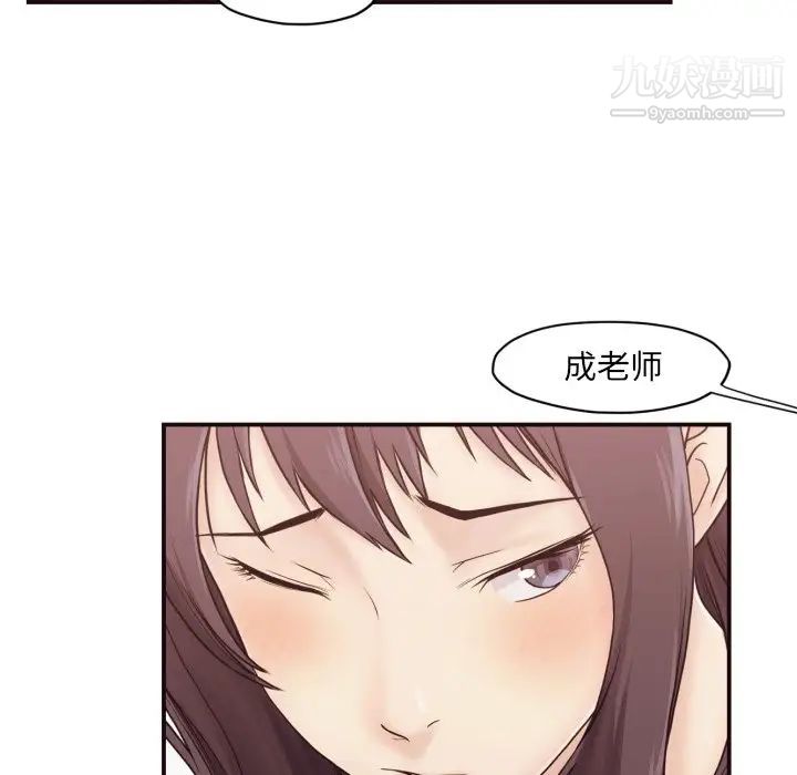 《拜托!放过我吧!》漫画 第3话
