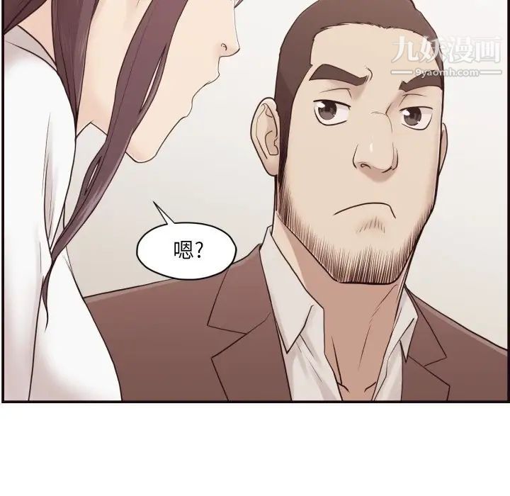《拜托!放过我吧!》漫画 第3话