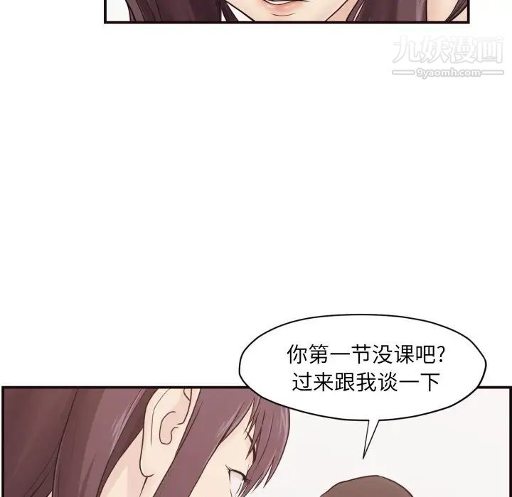 《拜托!放过我吧!》漫画 第3话