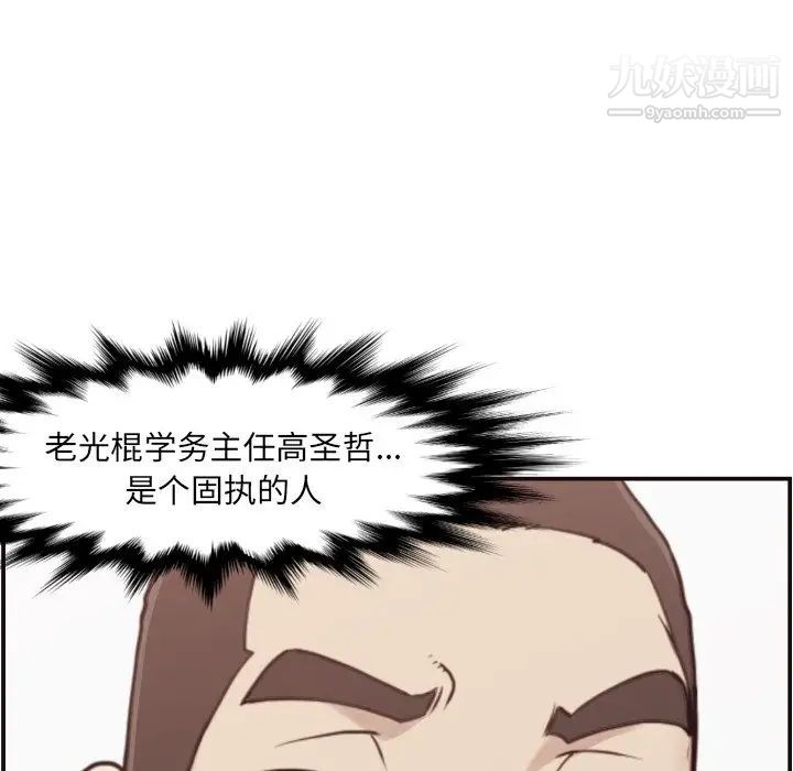 《拜托!放过我吧!》漫画 第3话