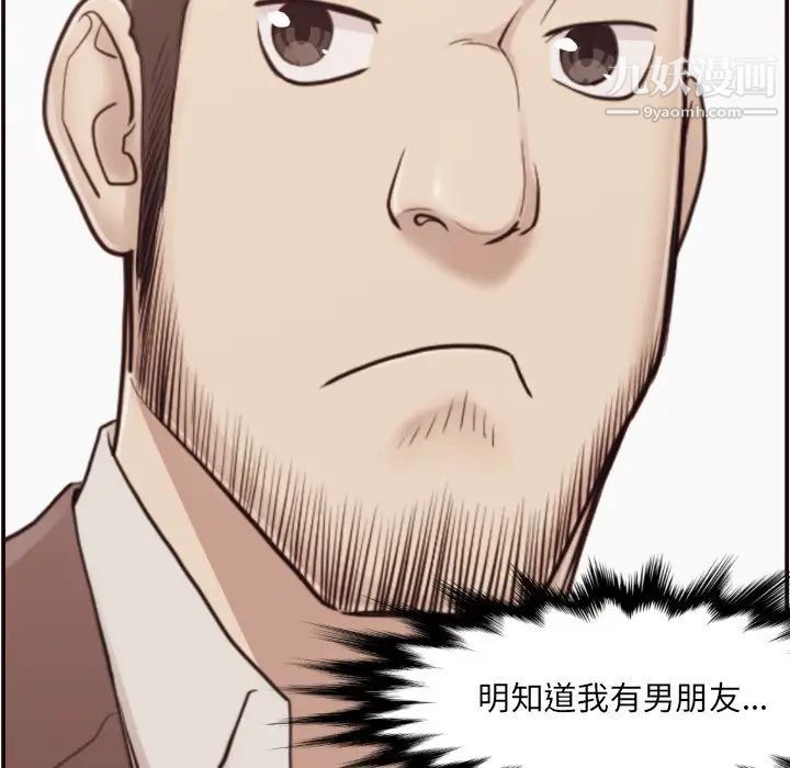 《拜托!放过我吧!》漫画 第3话