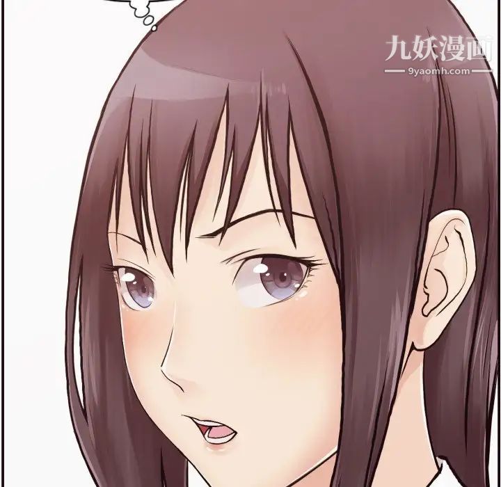 《拜托!放过我吧!》漫画 第3话