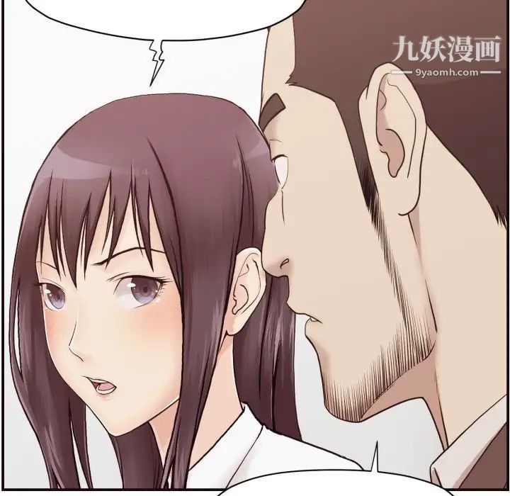 《拜托!放过我吧!》漫画 第3话