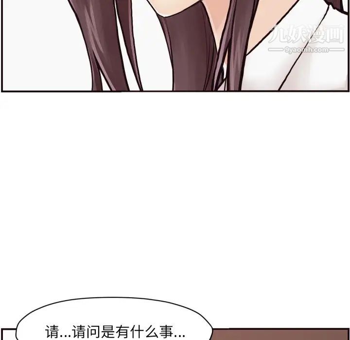 《拜托!放过我吧!》漫画 第3话