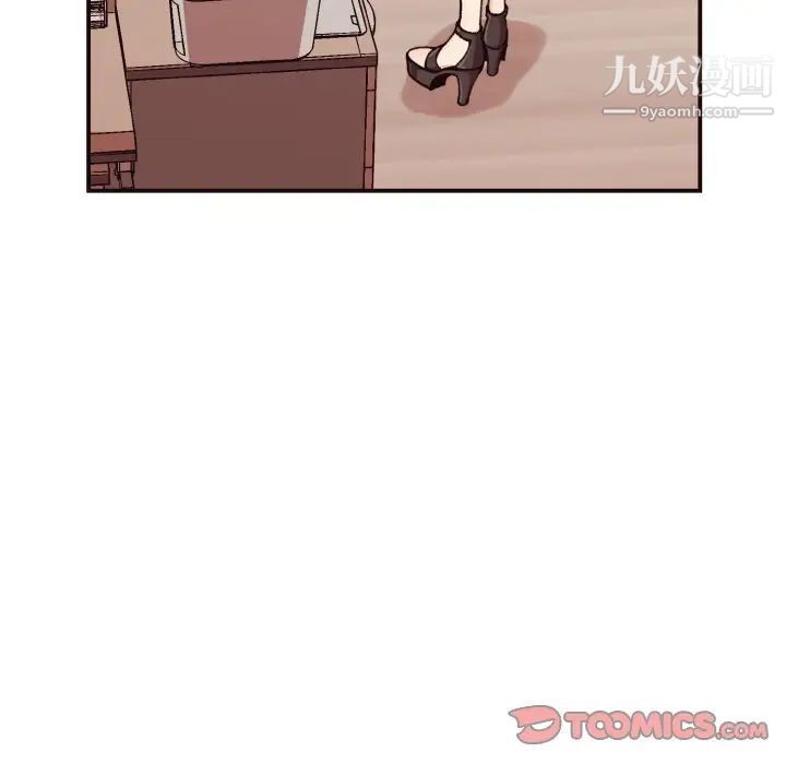《拜托!放过我吧!》漫画 第3话