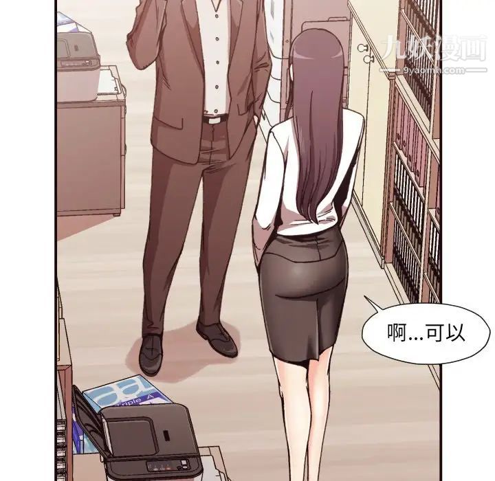 《拜托!放过我吧!》漫画 第3话