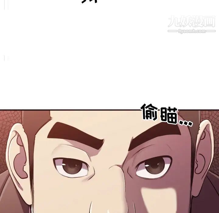 《拜托!放过我吧!》漫画 第3话
