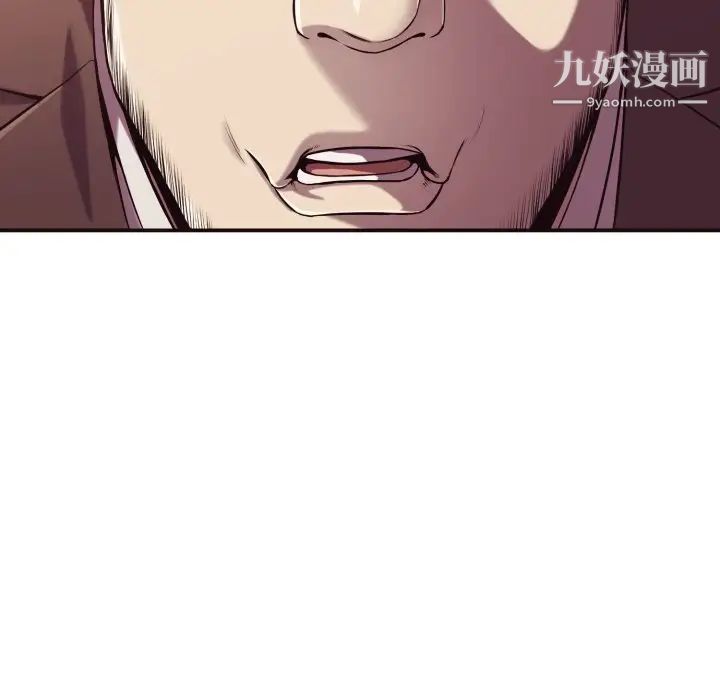 《拜托!放过我吧!》漫画 第3话