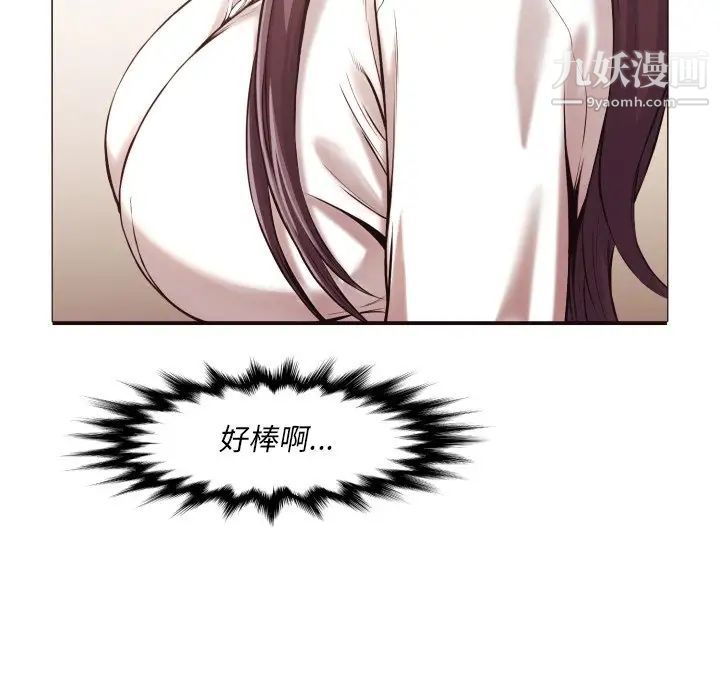 《拜托!放过我吧!》漫画 第3话