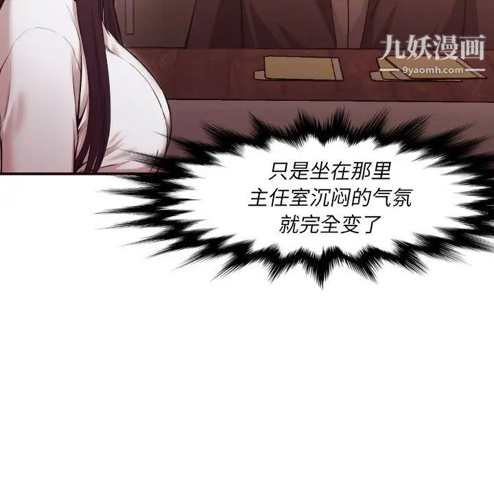 《拜托!放过我吧!》漫画 第3话