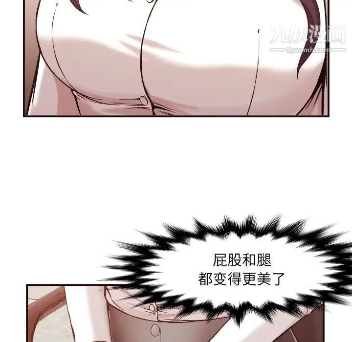 《拜托!放过我吧!》漫画 第3话