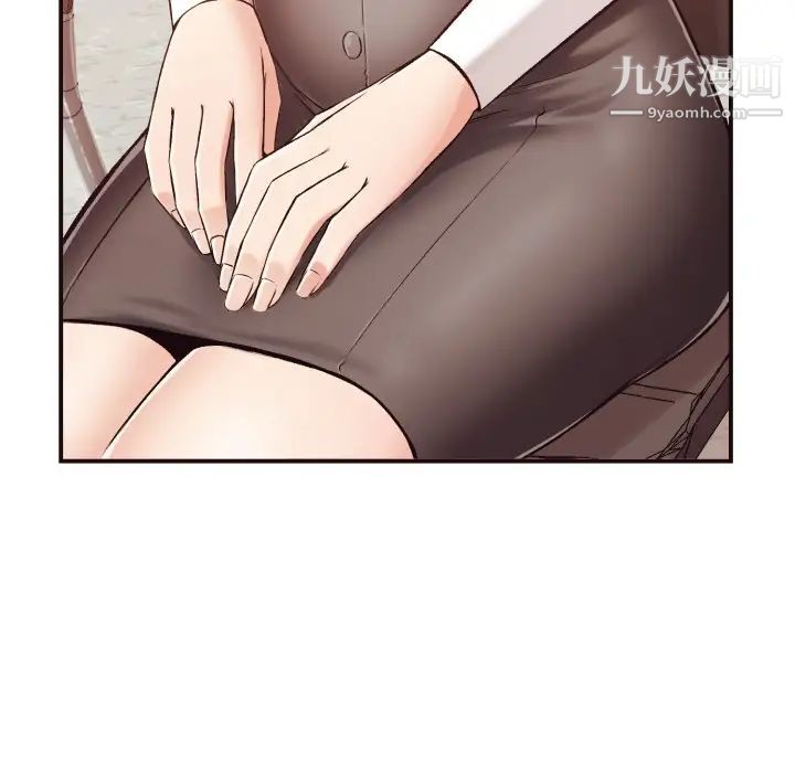 《拜托!放过我吧!》漫画 第3话