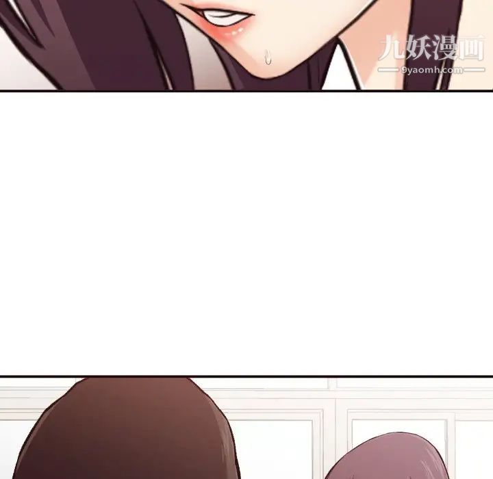 《拜托!放过我吧!》漫画 第3话