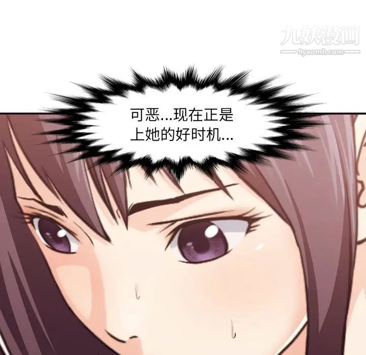 《拜托!放过我吧!》漫画 第3话