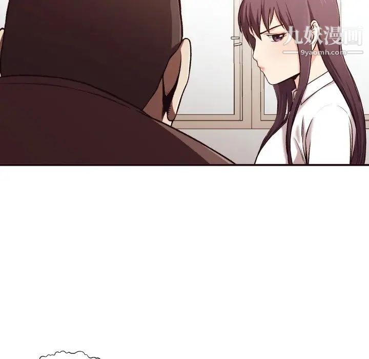 《拜托!放过我吧!》漫画 第3话
