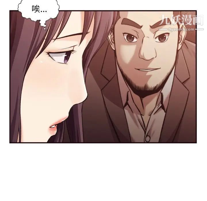 《拜托!放过我吧!》漫画 第3话