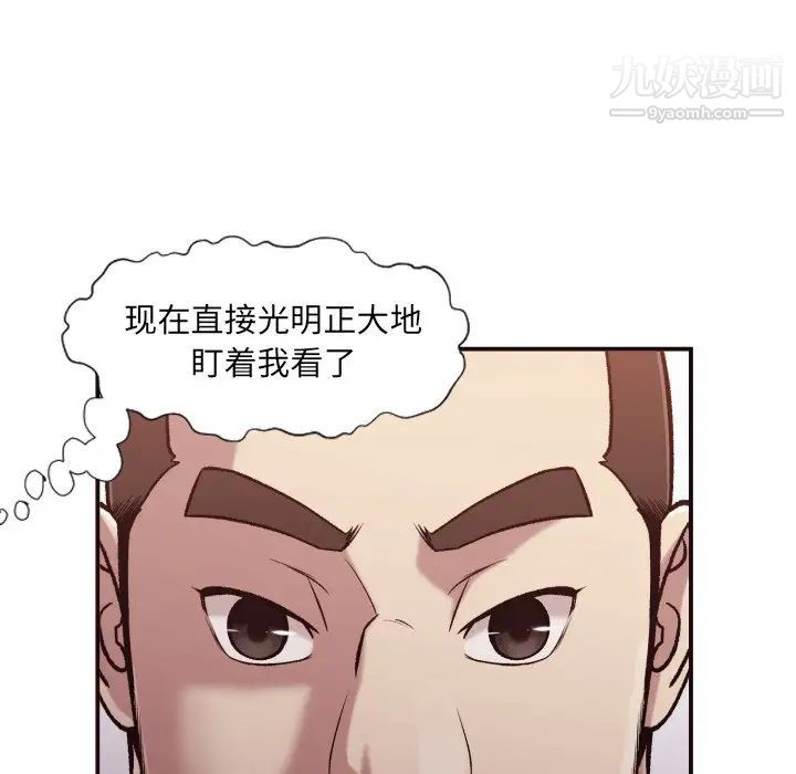 《拜托!放过我吧!》漫画 第3话