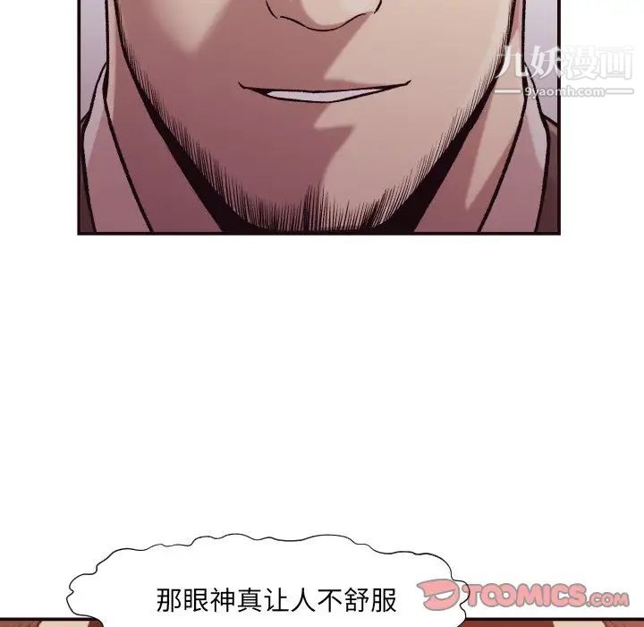 《拜托!放过我吧!》漫画 第3话