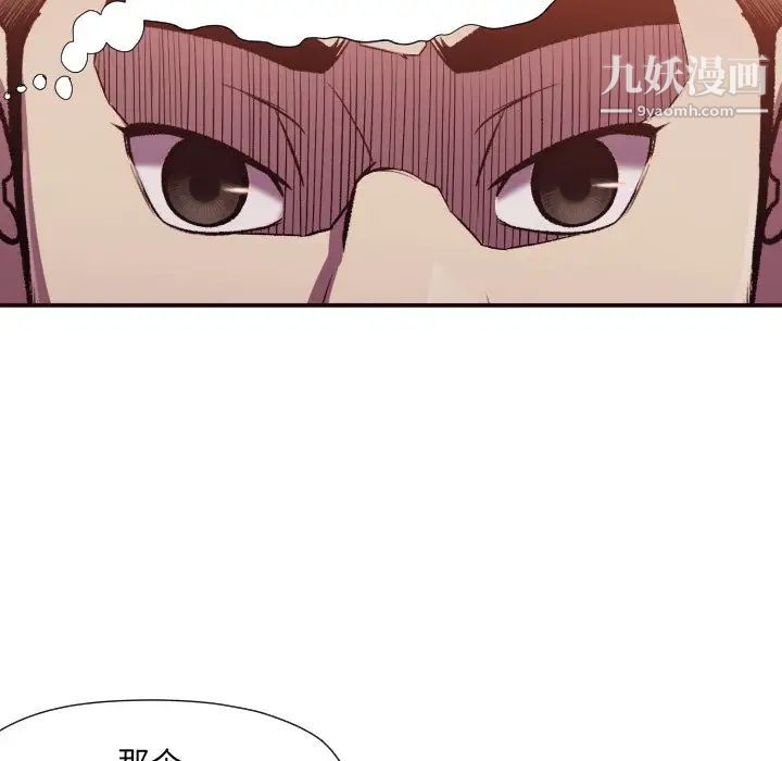 《拜托!放过我吧!》漫画 第3话