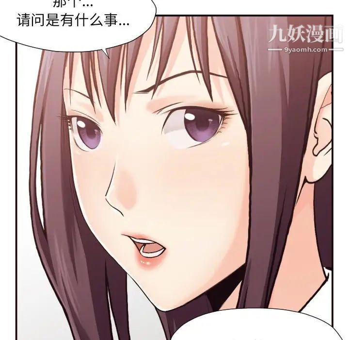 《拜托!放过我吧!》漫画 第3话