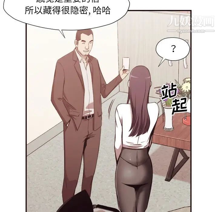 《拜托!放过我吧!》漫画 第3话
