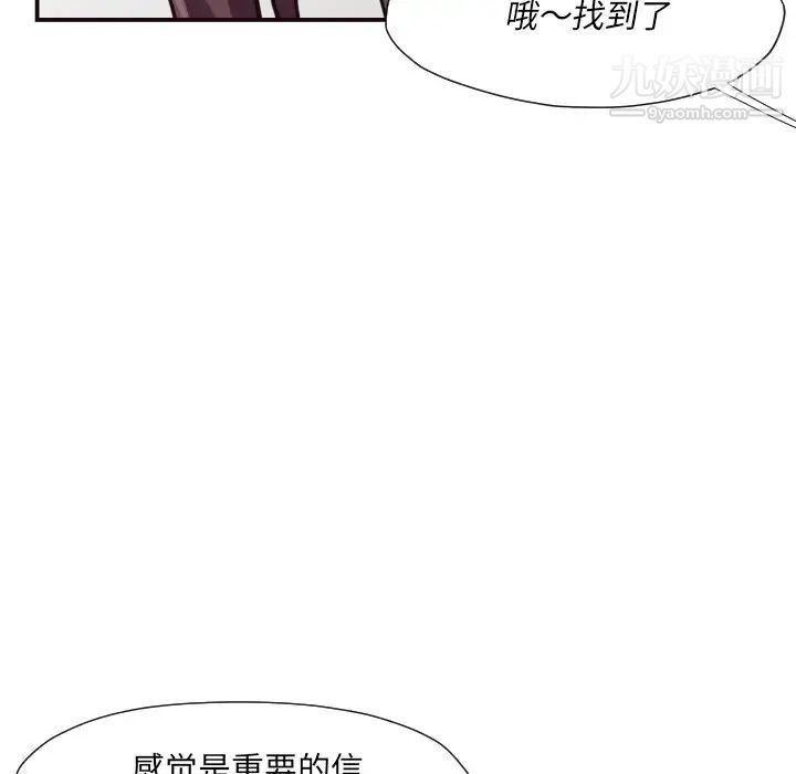 《拜托!放过我吧!》漫画 第3话