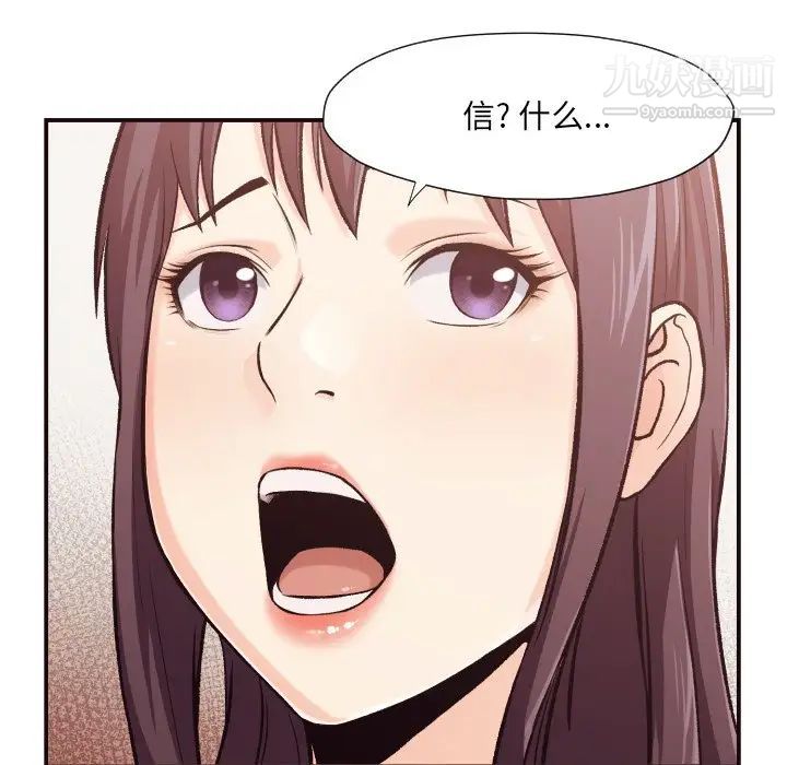 《拜托!放过我吧!》漫画 第3话