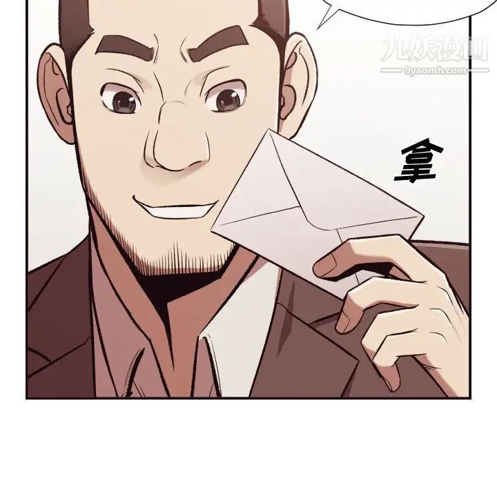 《拜托!放过我吧!》漫画 第3话