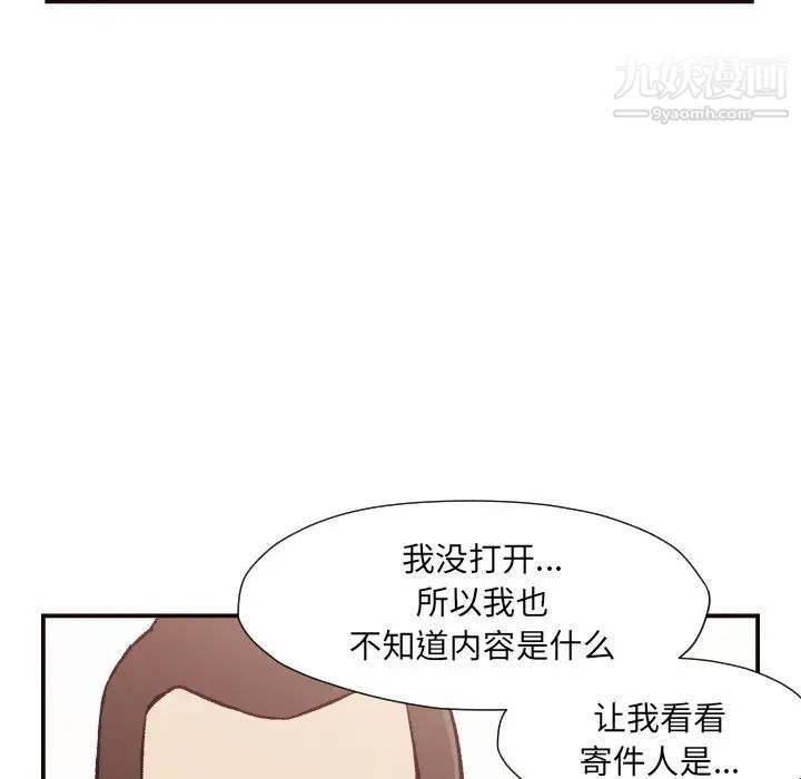 《拜托!放过我吧!》漫画 第3话