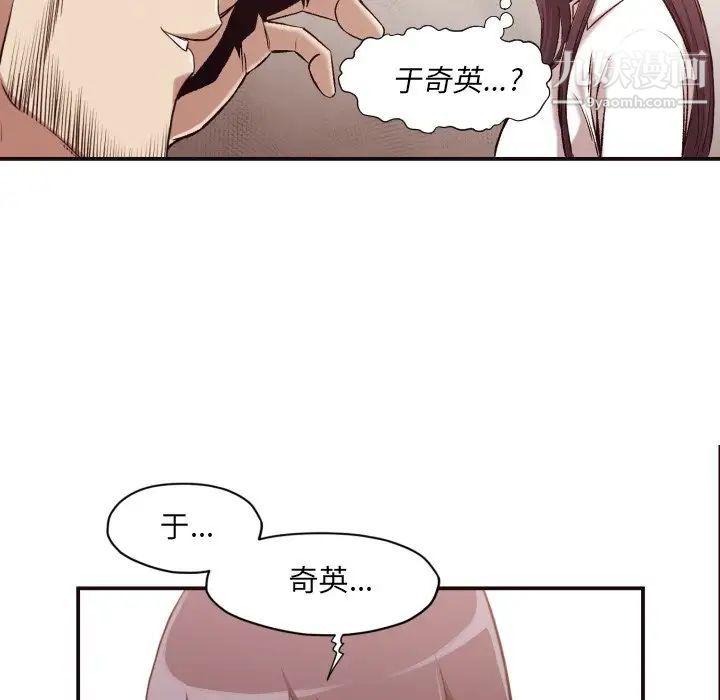 《拜托!放过我吧!》漫画 第3话