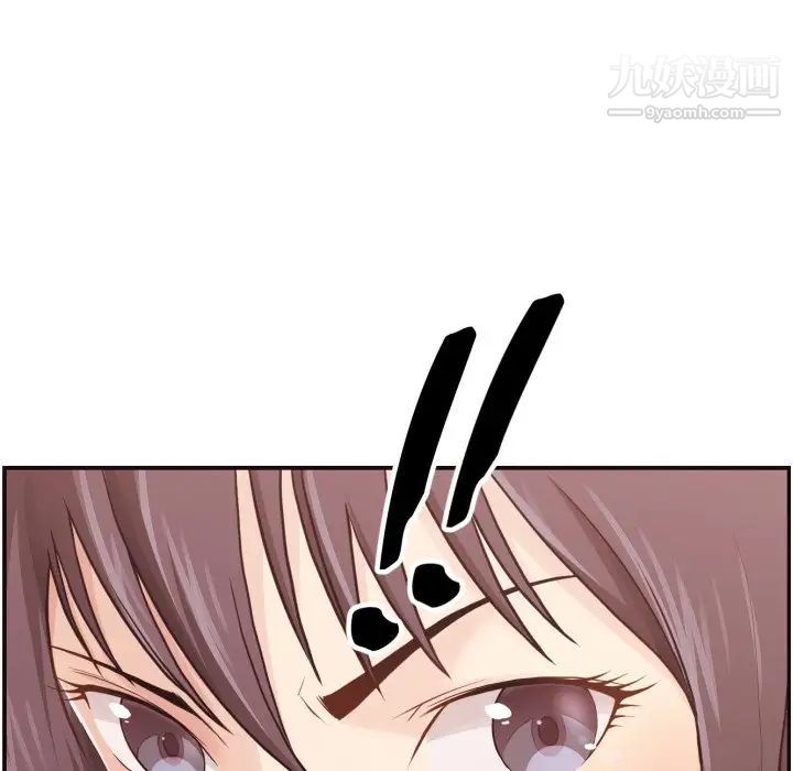 《拜托!放过我吧!》漫画 第3话