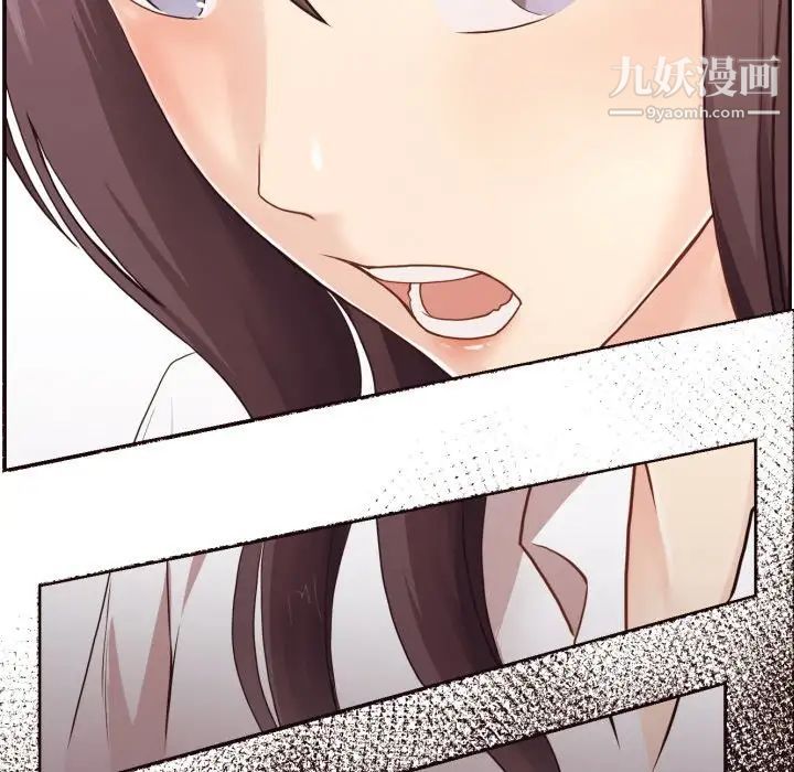 《拜托!放过我吧!》漫画 第3话