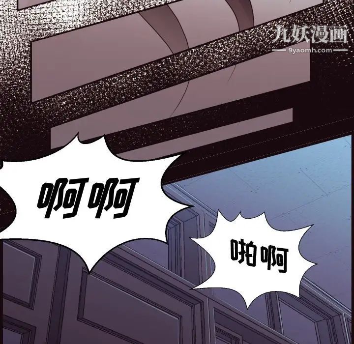 《拜托!放过我吧!》漫画 第3话