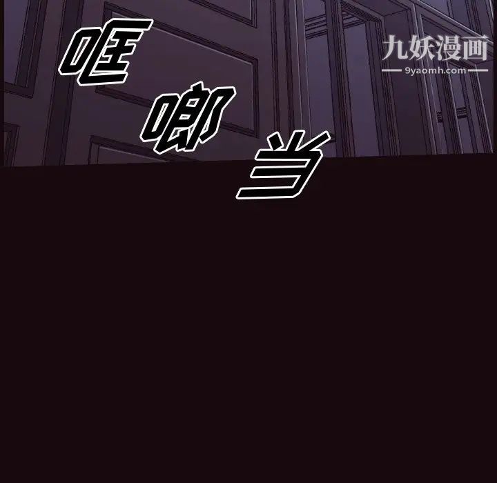 《拜托!放过我吧!》漫画 第3话