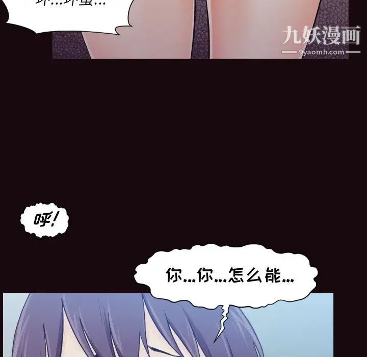 《拜托!放过我吧!》漫画 第3话