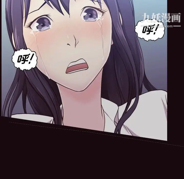 《拜托!放过我吧!》漫画 第3话