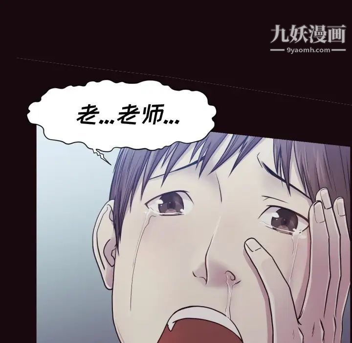 《拜托!放过我吧!》漫画 第3话