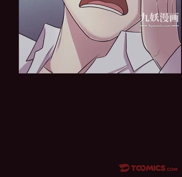 《拜托!放过我吧!》漫画 第3话