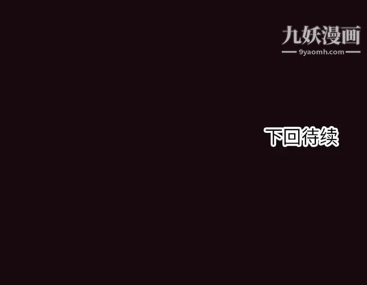 《拜托!放过我吧!》漫画 第3话