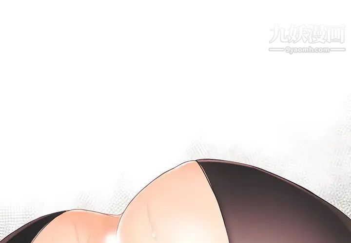 《拜托!放过我吧!》漫画 第30話