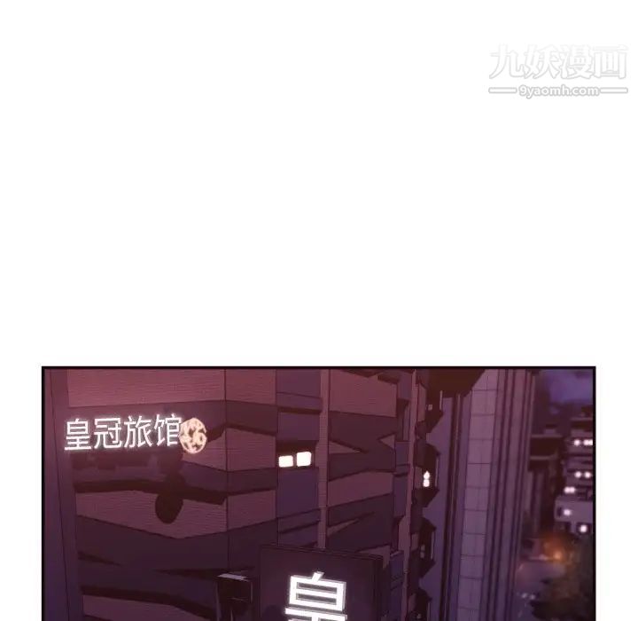《拜托!放过我吧!》漫画 第30話