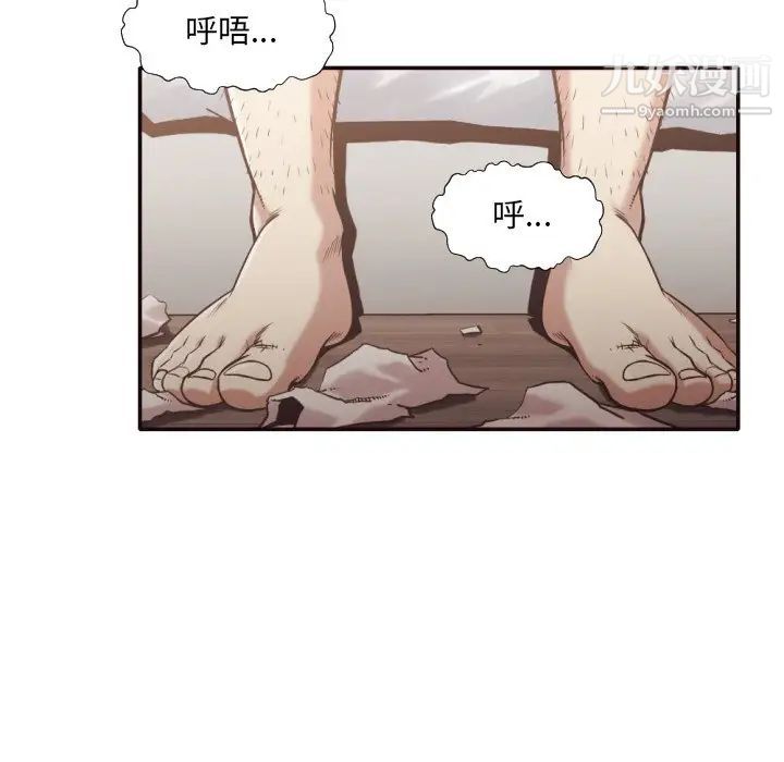 《拜托!放过我吧!》漫画 第30話
