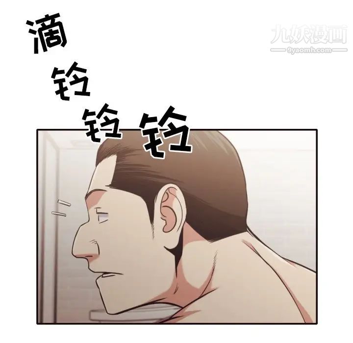 《拜托!放过我吧!》漫画 第30話