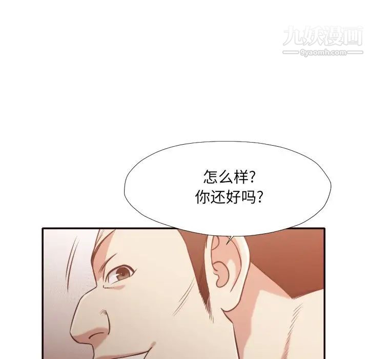 《拜托!放过我吧!》漫画 第30話