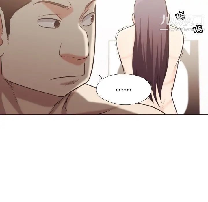 《拜托!放过我吧!》漫画 第30話