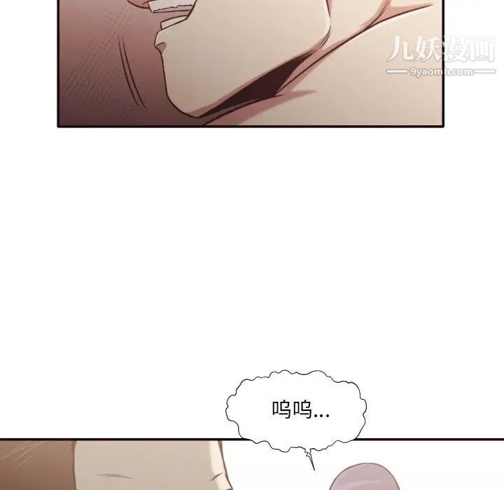 《拜托!放过我吧!》漫画 第30話