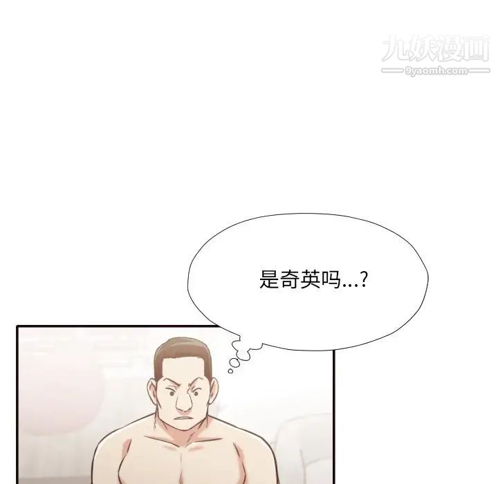 《拜托!放过我吧!》漫画 第30話