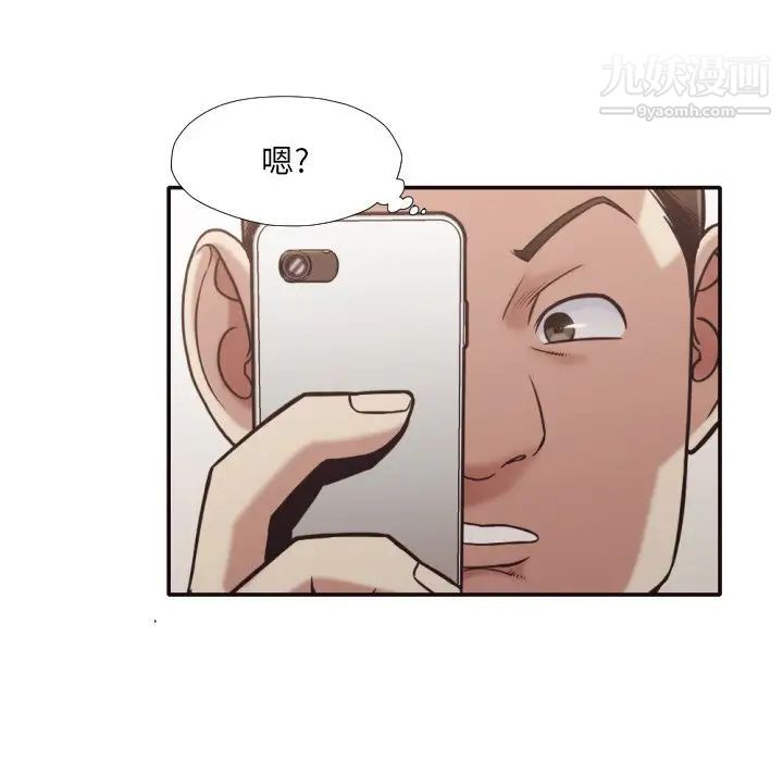 《拜托!放过我吧!》漫画 第30話