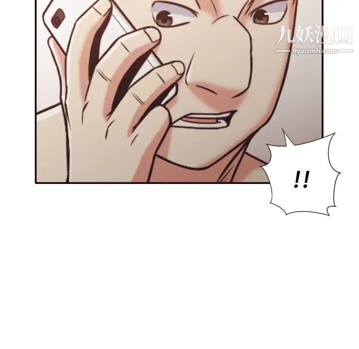 《拜托!放过我吧!》漫画 第30話